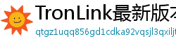 TronLink最新版本下载